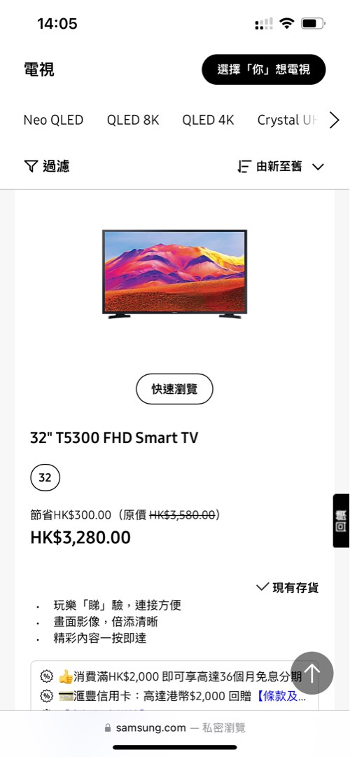 全新 32” T5300 FHD Smart TV 包送你樓下 三星 全高清智能電視機, 家庭電器, 電視 & 其他娛樂, 電視 ...