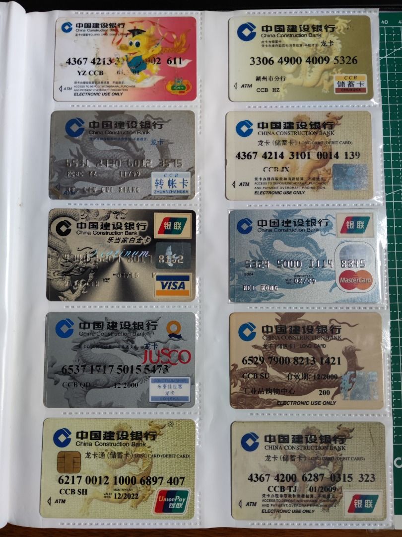 國內ATM卡(建行)37,38,40(只供收藏), 興趣及遊戲, 收藏品及紀念品, 古董收藏- Carousell