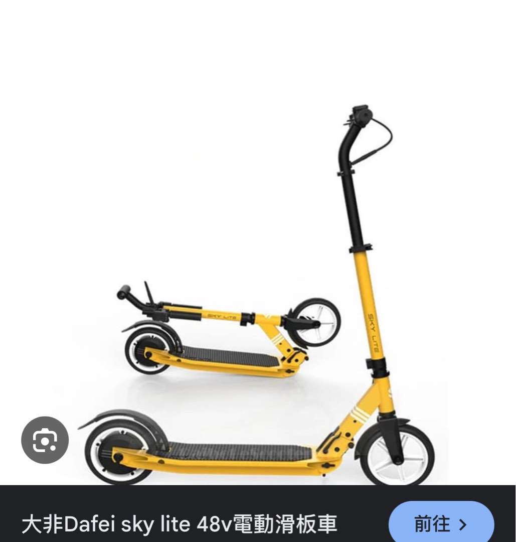 大非Sky Lite電動滑板車, 電單車買賣 - Carousell