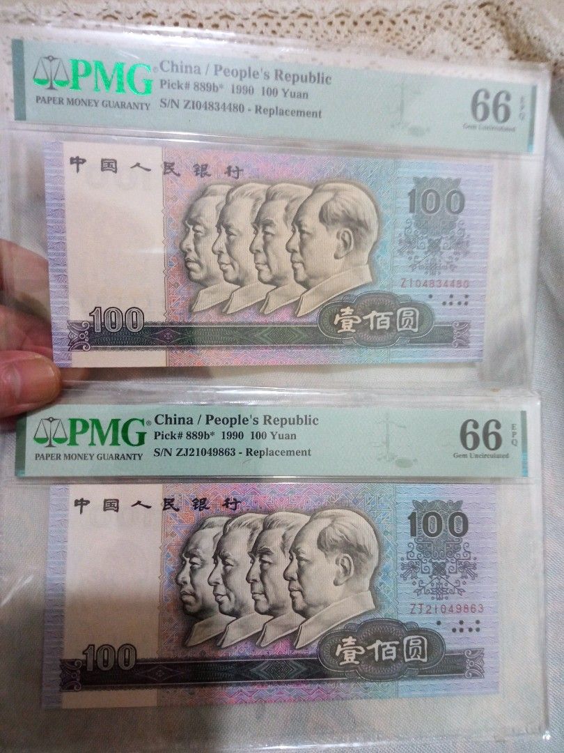 二张人民幣補版,售價1500, 興趣及遊戲, 收藏品及紀念品, 錢幣- Carousell