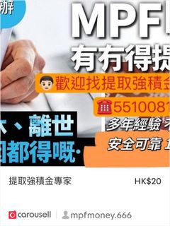 （分類：）位於 。 由 mpfmoney.666 提交（商品編號 1320813742，圖片 1）。簡介： 。