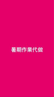 （分類：）位於 。 由 DSE_notes 提交（商品編號 1320891228，圖片 1）。簡介： 。