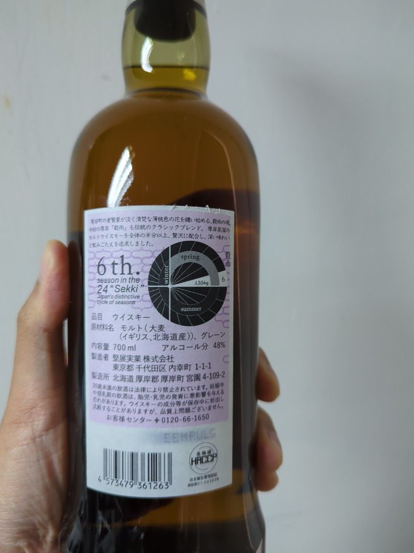 厚岸、大寒・穀雨