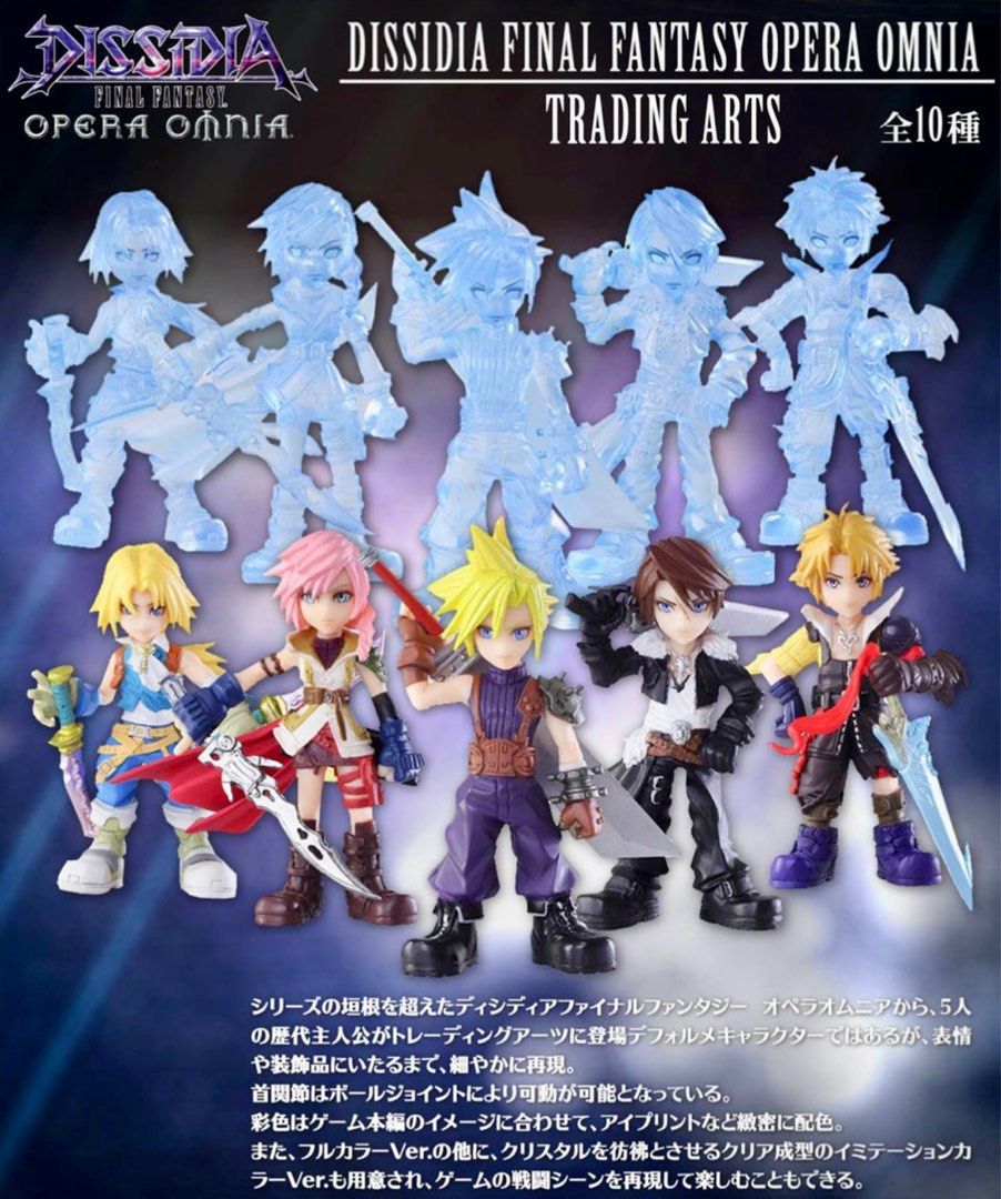 未開封 DISSIDIA FINAL FANTASY TRADING ARTS Vol.1 Vol.2 全10種 ファイナルファンタジー  トレーディングアーツ クラウド セフィロス ｜ゲームキャラクター