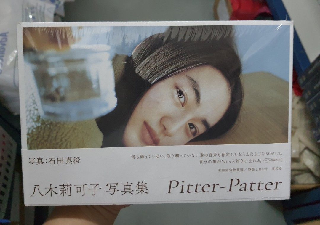 Amazon.co.jp: 八木莉可子 写真集 Pitter-Patter初回特装版