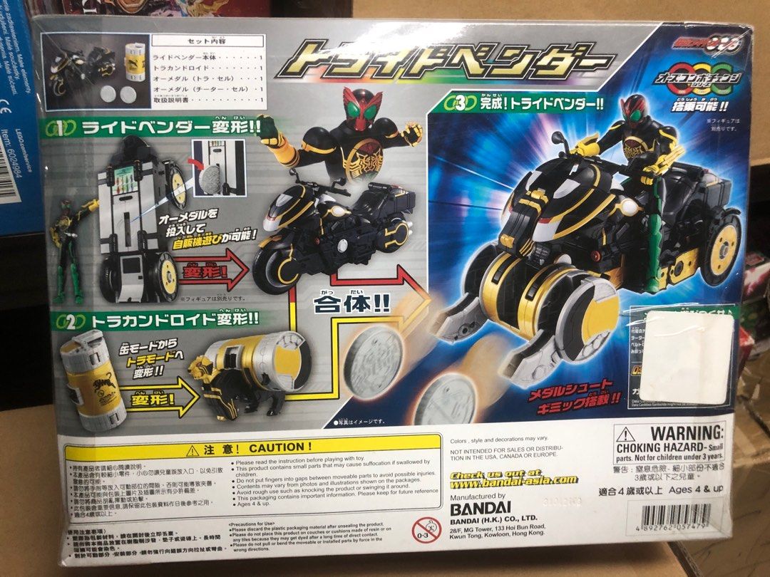 DX トライドベンダー8個トラカン5個セット