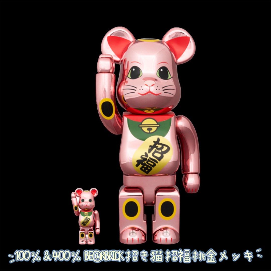 招き猫 BE@RBRICK 桃金メッキ100％ - BE@RBRICK 招き猫 ペコちゃん 桃