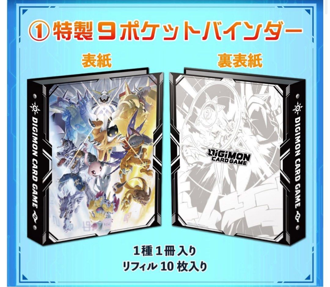 digimon card game premium binder set new Omnimon illustration created especially for this release Digimon Card Game Omegamon Binder