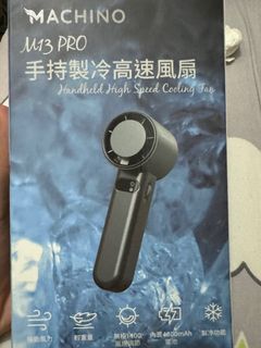 Machino M9 Folding Fan 做特價$580, 傢俬＆家居, 燈飾及風扇, 風扇 - Carousell