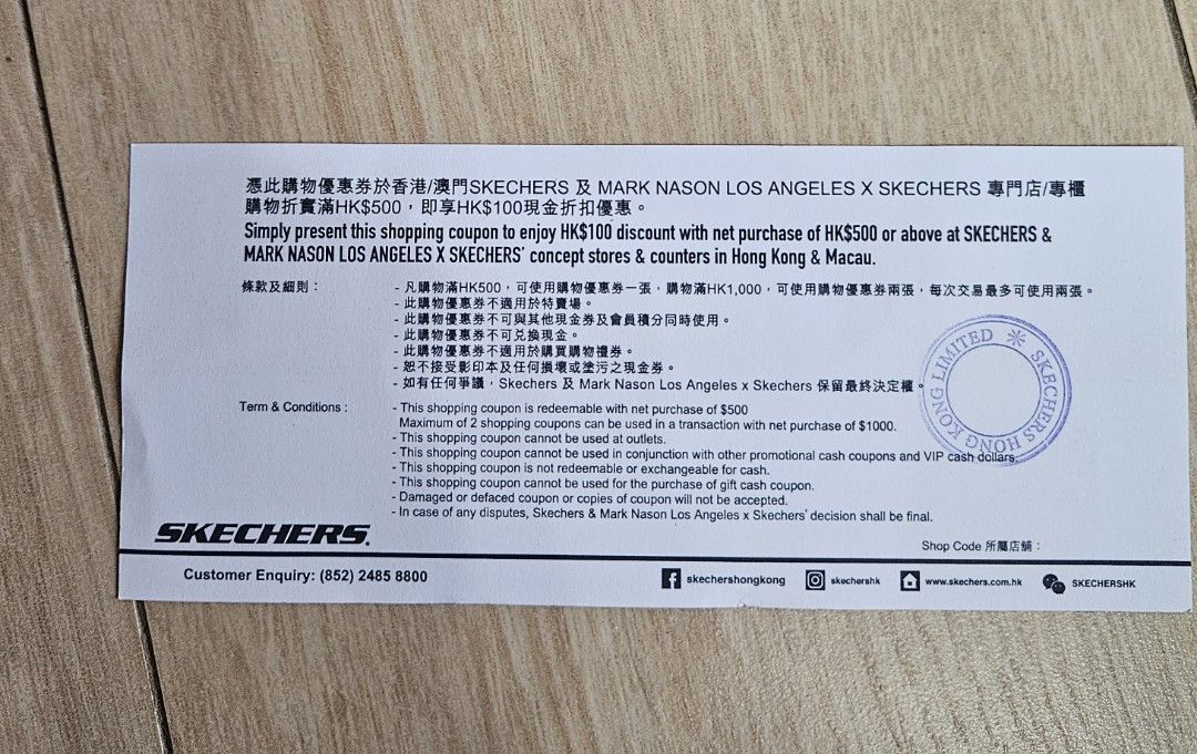 Coupon for sketchers online