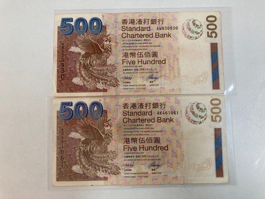 2003年渣打銀行$500紙幣！「神獸系列」—「鳳凰」！號碼：AW 830930、AK 461061！有流通過的痕跡！共2張！, 興趣及遊戲,  收藏品及紀念品, 錢幣- Carousell