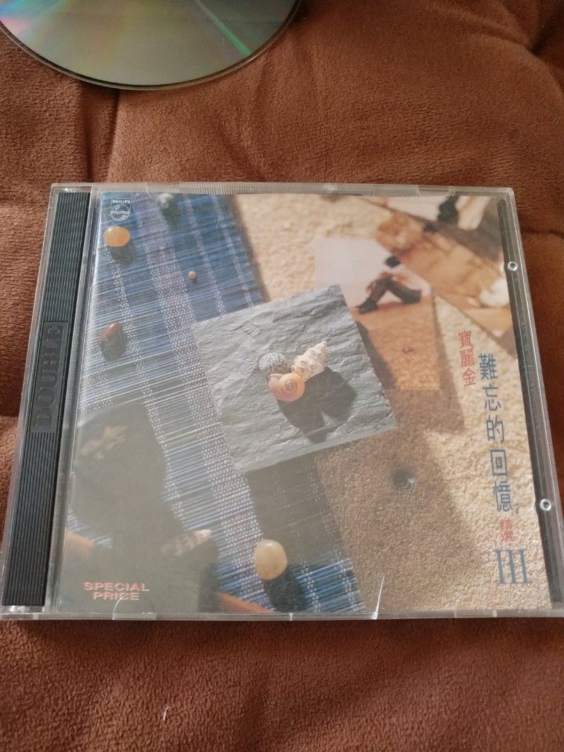 未開封CD「寶麗金 難忘的回憶 精選 III」 file.jpg