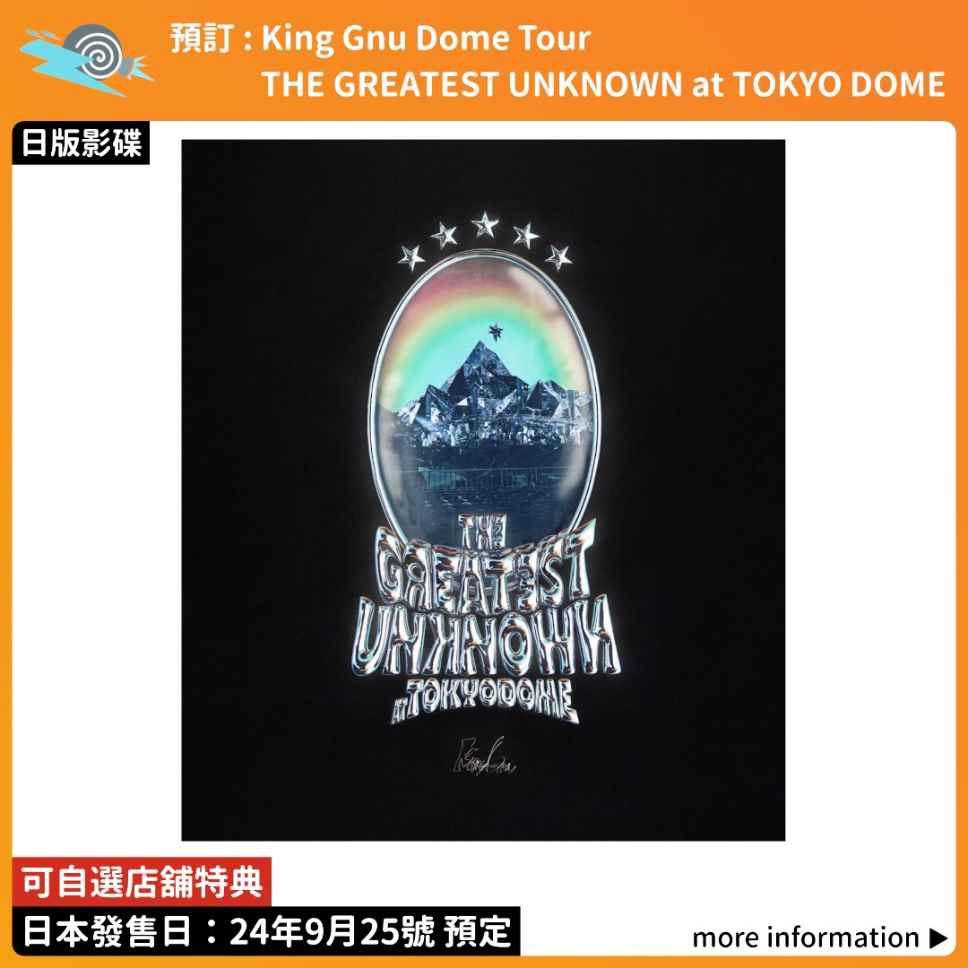 King Gnu/Dome Tour THE GREATEST UNKNOWN… King Gnu Dome Tour THE GREATEST UNKNOWN at TOKYO DOME
