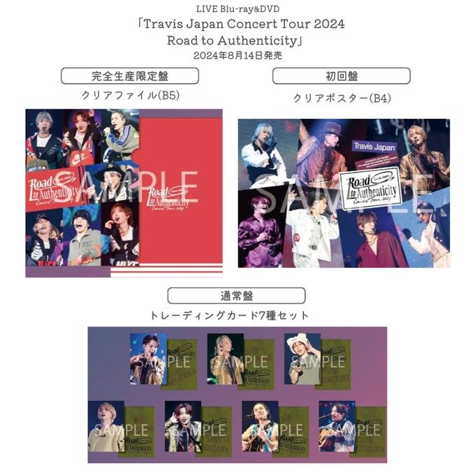 🐯 Travis Japan 控碟LIVE Blu-ray DVD 「 Travis Japan Concert Tour 2024 Road to  Authenticity 」通常盤初回盤完全生産限定盤代購預訂| TJ 七五三掛龍也川島如恵留