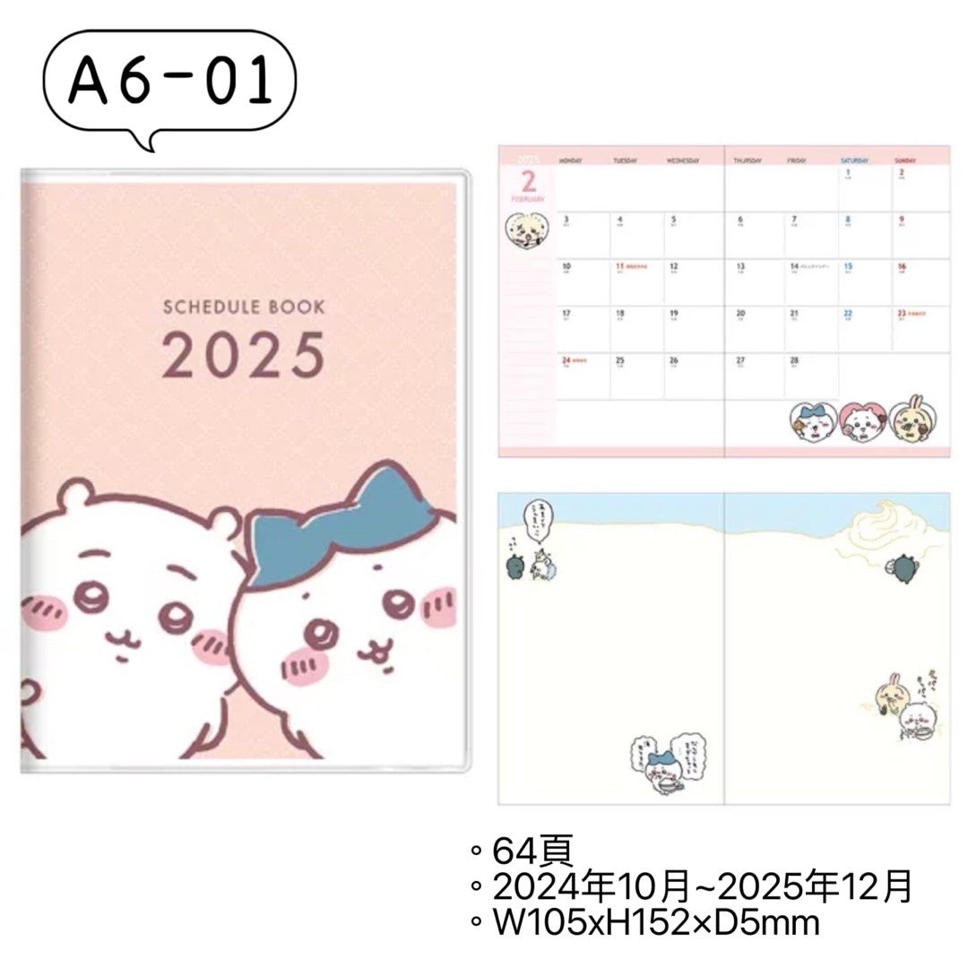 Chiikawa 2025 日曆月曆簿手帳筆記本, 預購- Carousell
