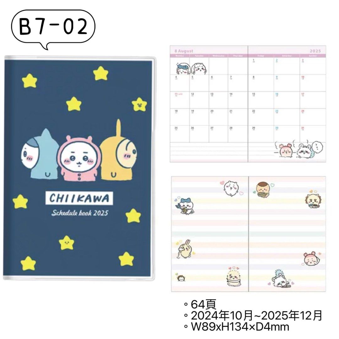 Chiikawa 2025 日曆月曆簿手帳筆記本, 預購- Carousell