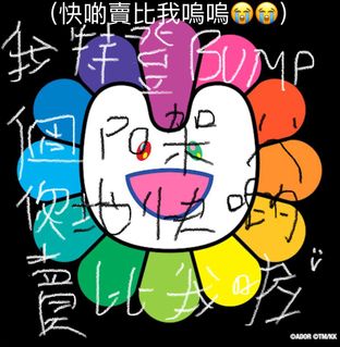 （分類：）位於 。 由 tamlok01_ 提交（商品編號 1317770361，圖片 1）。簡介： 。