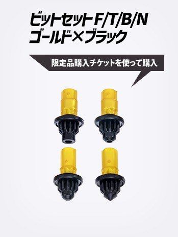 BEYBLADE X BX-00 Bit Set F/T/B/N Gold × Black, Hobbies & Toys