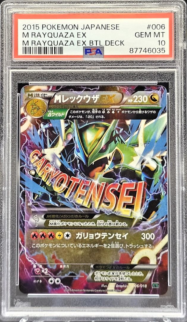 PSA 10 M Rayquaza Ex 006/018 Japanese Pokemon Card GEM MINT PSA 10 M Rayquaza Ex 006/018 Japanese Pokemon Card GEM MINT