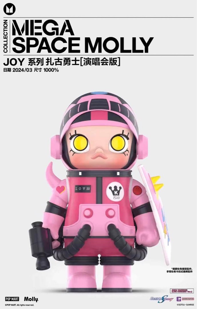 美品 popmart zaku molly ガンダム GUNDAM 【公式通販】