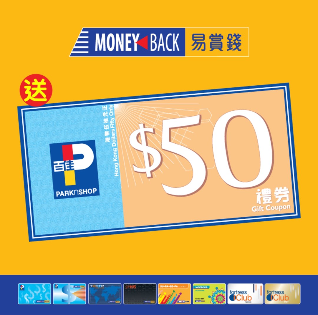 百佳$50現金券, 門票&禮券, 現金券、兌換券、禮券 - Carousell
