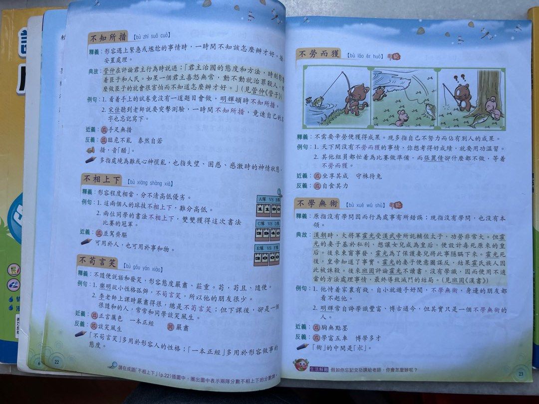 課室小學生成語練習第三/四/五/六冊, 興趣及遊戲, 書本& 文具, 教科書- Carousell