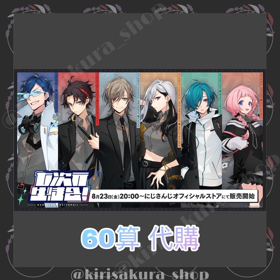 叶 アクリルスタンド 七次元生徒会 中古】アクリルスタンド・アクリル