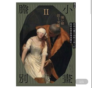 （分類：）位於 。 由 yoursecondhand_bookstore 提交（商品編號 1321101980，圖片 1）。簡介： 。