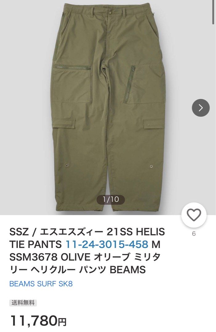 BEAMS Surf & Skate SSZ S/S21 - Olive Helistie Utility Pants, Men's Fashion,  Activewear on Carousell - パンツ