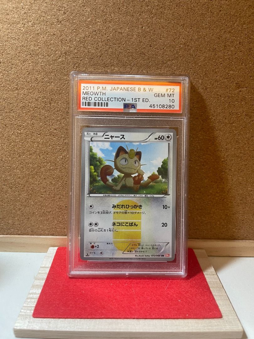 PSA10 |日版|Japanese|BW2 UR 072 /066| Meowth | 喵喵怪|, 興趣 PSA10 |日版|Japanese|BW2 UR 072 /066| Meowth | 喵喵怪|, 興趣