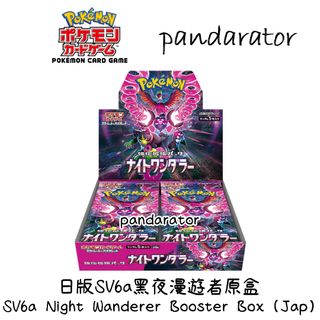 Pokemon TCG (日版 JP) 收藏品 3