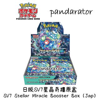 Pokemon TCG (日版 JP) 收藏品 2