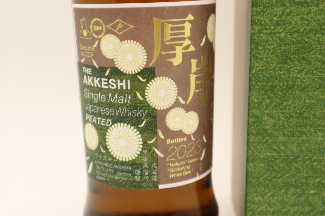厚岸 白露 - ウイスキー