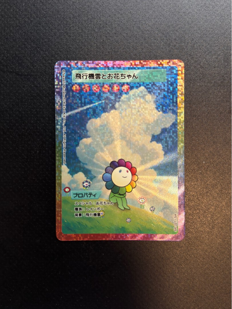 108FLOWERS REVISED SP-227/SA 飛行機雲とお花ちゃん Takashi Murakami
