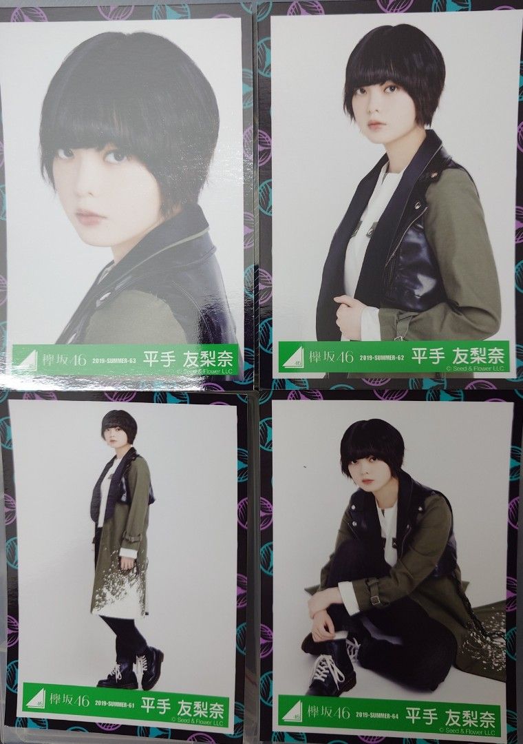 平手友梨奈 生写真 Amazon.co.jp: 平手友梨奈 生写真 世界には愛しかない 封入