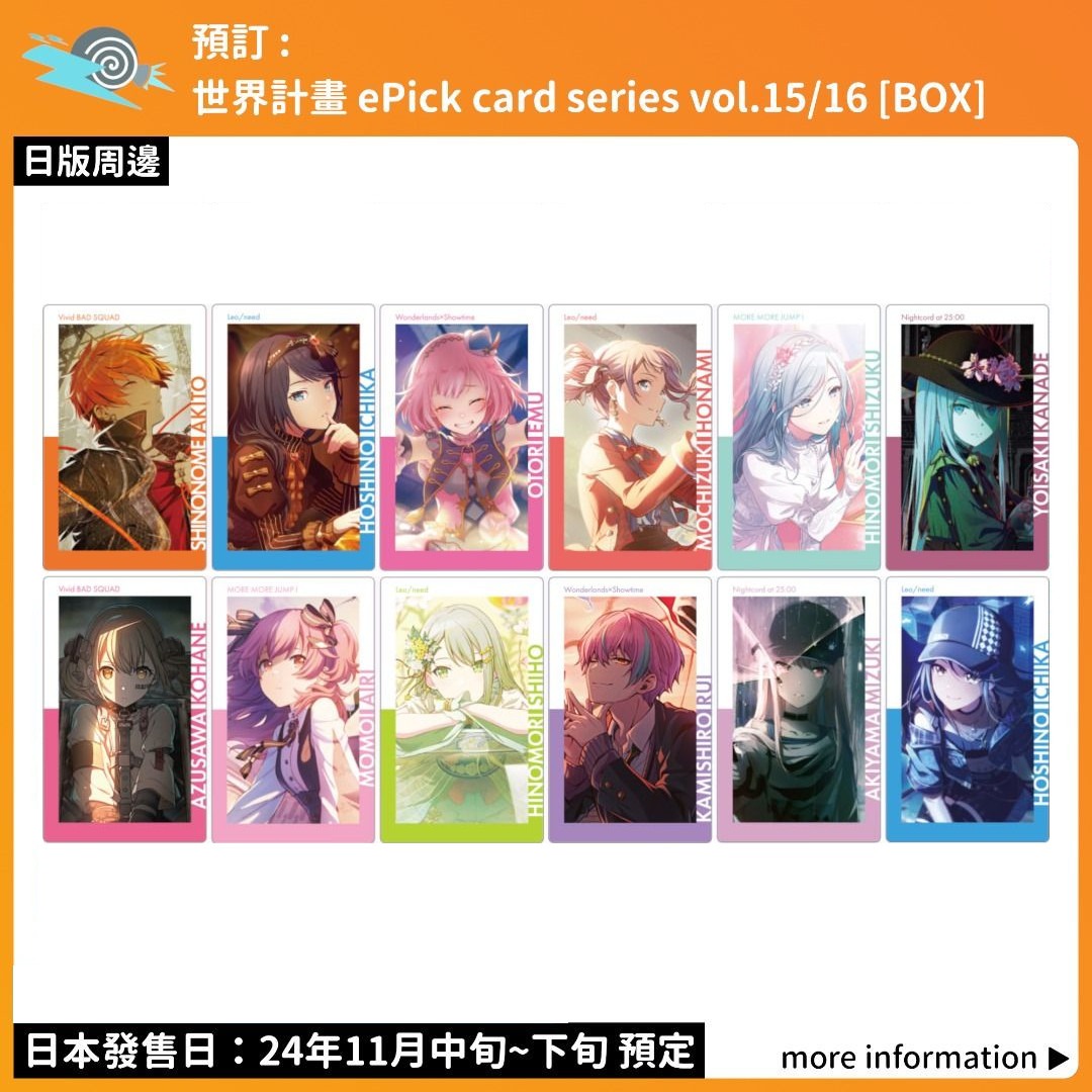 ePickカードシリーズ vol.15 A BOX 8個 セット 予約商品】ePick card series vol.15 A BOX 特典付き［鏡音レン