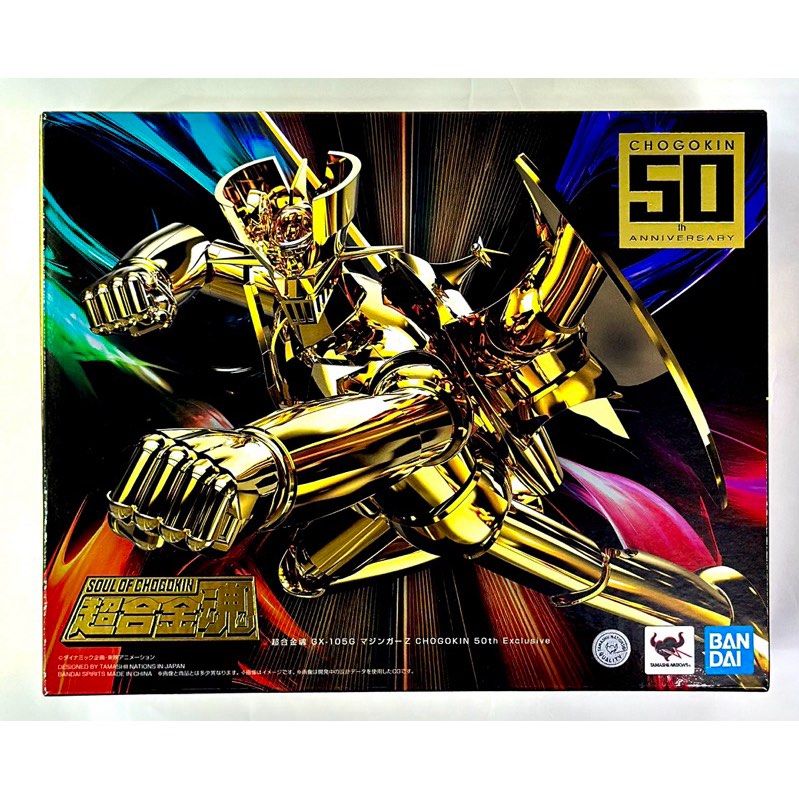 超合金魂GX-105G 無敵鐵金剛鐵甲萬能俠CHOGOKIN 50th Exclusive