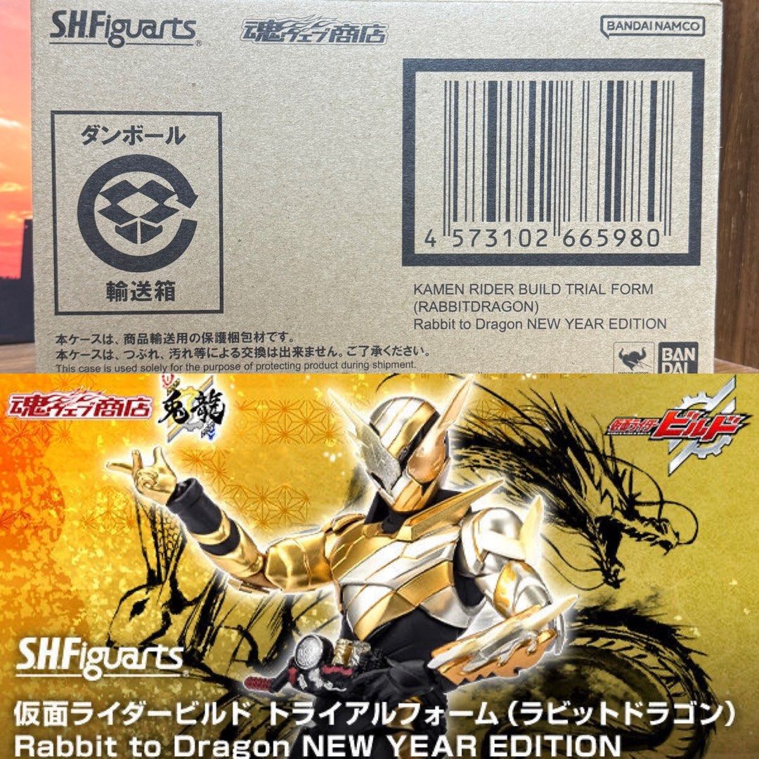 S.H.Figuarts ビルド トライアルフォーム(ラビットドラゴン) NEW 程よい YEAR EDITION◇新品Ss