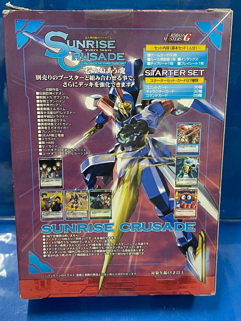 Bandai Sunrise Crusade Card Game惹之魂SC-08S基本咭組/異界之