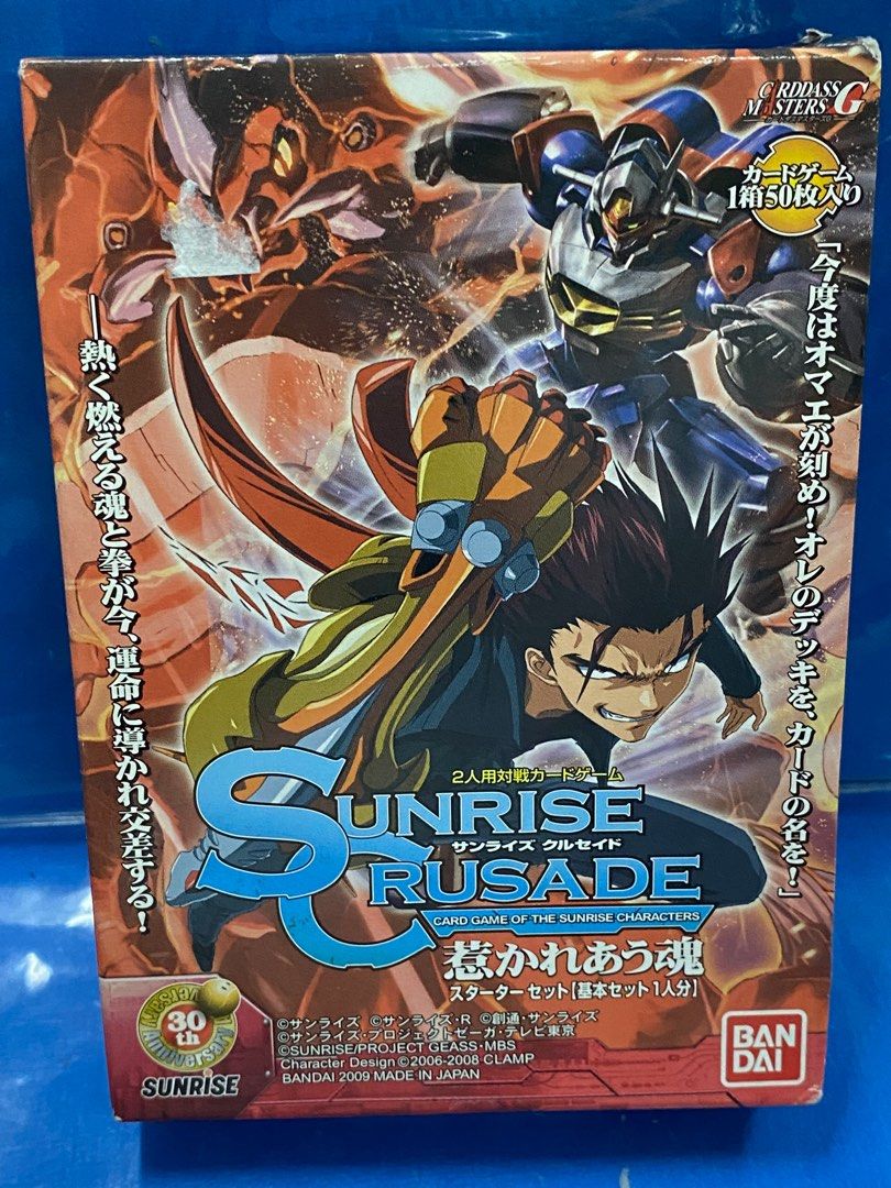 Bandai Sunrise Crusade Card Game惹之魂SC-08S基本咭組/異界之