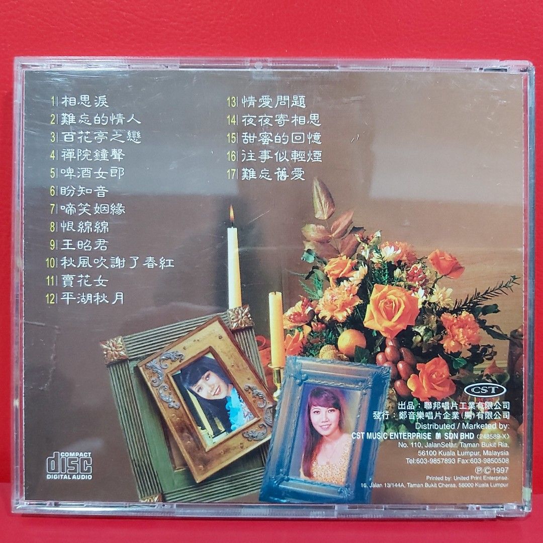 Cd》丽莎 : 珍藏版 1, Hobbies & Toys, Music & Media, CDs & DVDs on Carousell