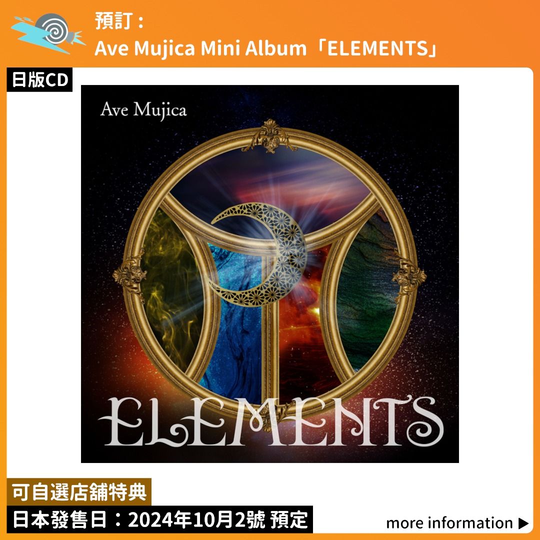 預訂：[日版CD] Ave Mujica Mini Album「ELEMENTS」連特典】邦邦