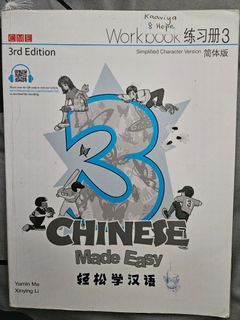 Chinese language visual data 4