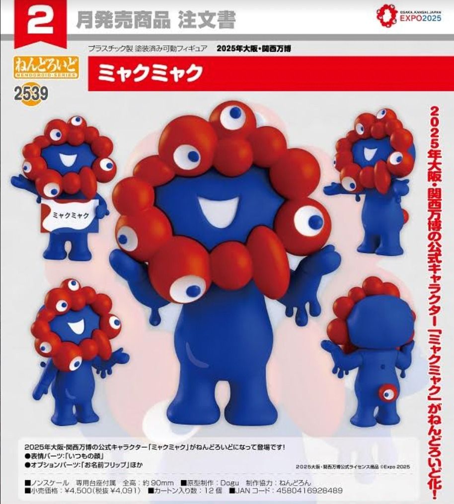 扇風機・サーキュレーター NEW EXPO 2025 3set Handy Fan MYAKU