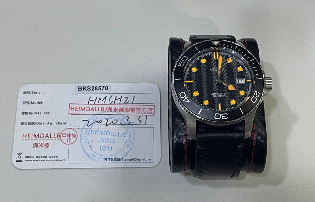 Heimdallr trident shark 2025