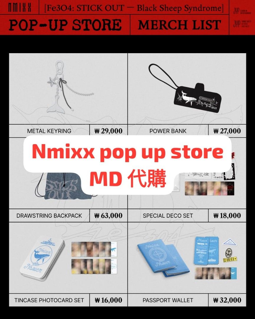 NMIXX popup 結ぼ MD ナップザック 未開封