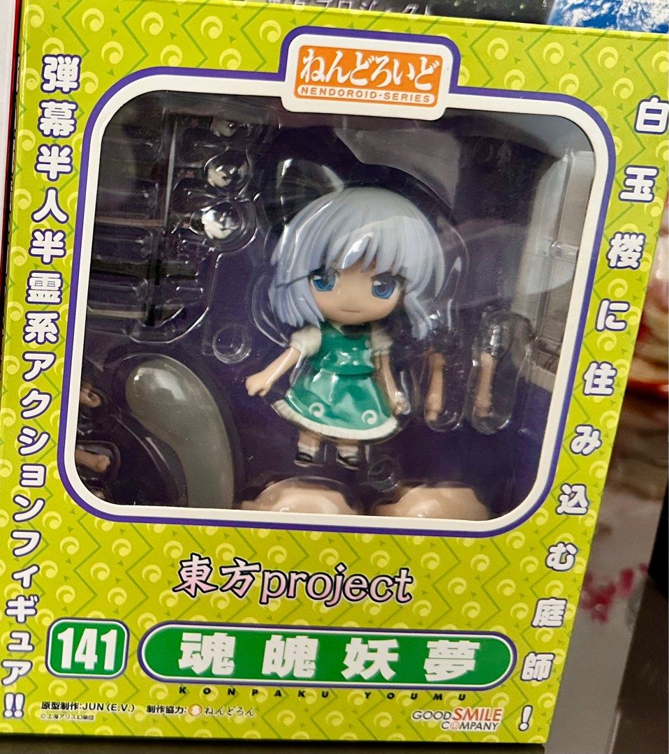 東方プロジェクト ねんどろいど 魂魄妖夢 【公式通販】