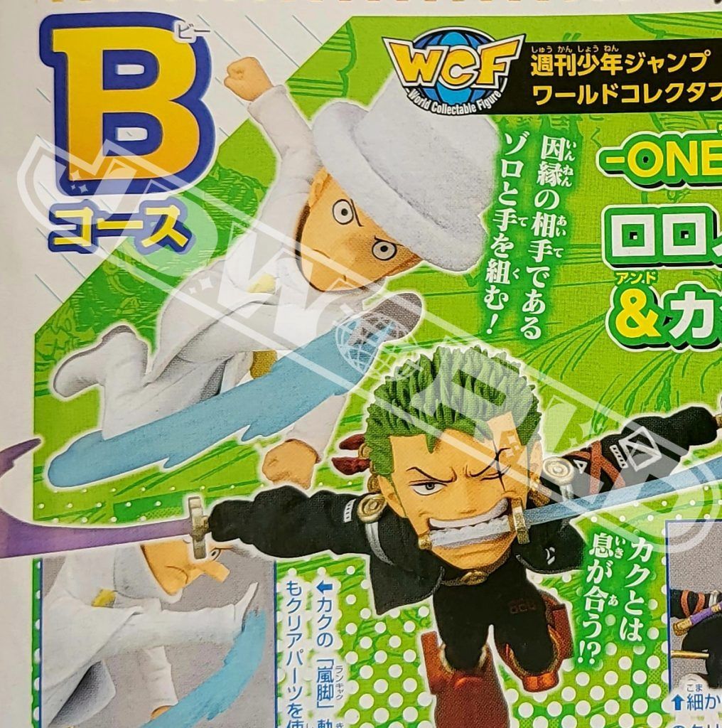 WCF Weekly Shonen Jump One Piece Zoro and Kaku Set (MISB), Hobbies ...
