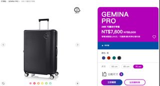 American Tourister 美國旅行者 行李箱 Collection item 3