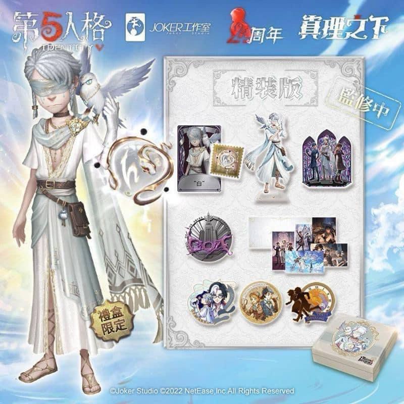 【未使用品】第五人格　『純白の預言者』　独占限定記念ファイル　カード 第五人格 4周年記念 オフラインパック 「純白の預言者」 特別豪華版